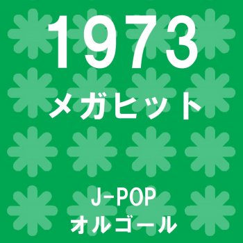 Orgel Sound J-Pop Wakaba No Sasayaki (Music Box)