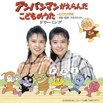 ドリーミング OBAKENANTE NAISA