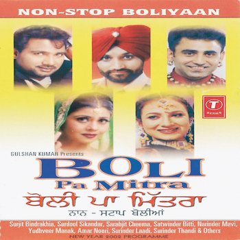 Amar Noori Boli Pa Mitra 7