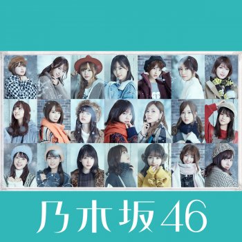 Nogizaka46 告白の順番