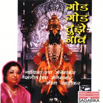 Usha Mangeshkar Aavalita Dhav Ghali