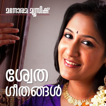 Swetha Mohan feat. Nishad Palapoo (From "Thirakadha")