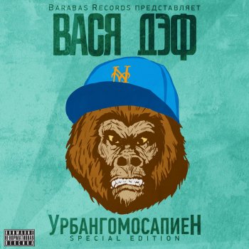 Vasya Def Я остаюсь