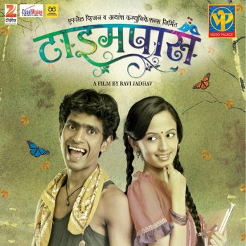 Reshma Sonavane feat. Manohar Kolambre & Chorus Hi Poli Saajuk