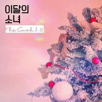 LOOΠΔ The Carol 2.0 ((ViVi, 최리 & 이브 Version))