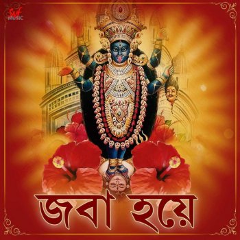 Sayani Palit Joba Hoye