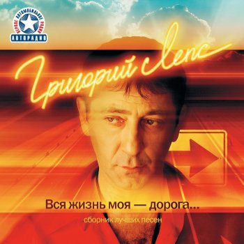 Григорий Лепс Бессонница