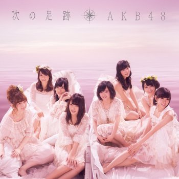 AKB48 夢河