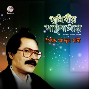 Syed Abdul Hadi Dukkho Chiro Shathire