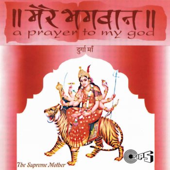 Various Artists Durga Stuti