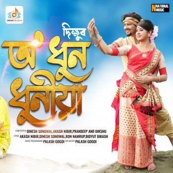 Dikshu O Dhun Dhuniya
