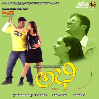 Udit Narayan feat. Mahalakshmi Iyer Ee Nana Kanane