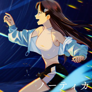 メガテラ・ゼロ nautical