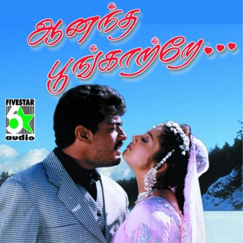 Srinivas feat. Swarnalatha Akka Akka