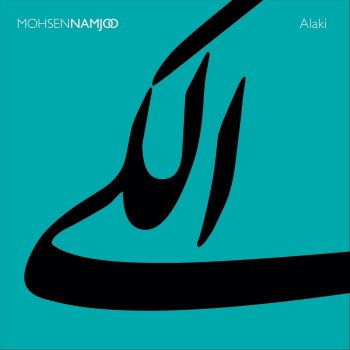 Mohsen Namjoo Aane Man Ast Oo