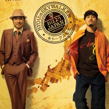 RYO the SKYWALKER & トータス松本 おはようJAPAN