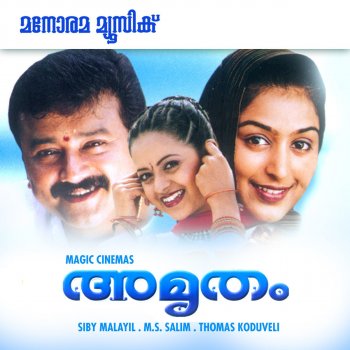 K. J. Yesudas feat. Chitra O Sinaba