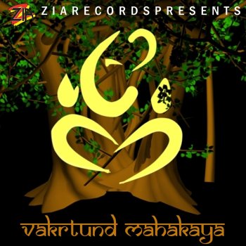 Suresh Wadkar Vakratunda Mahakaya