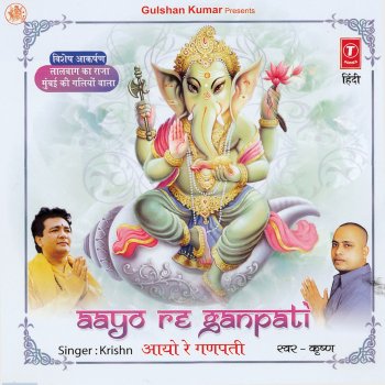 Krishna Hey Vishwa Vidhata