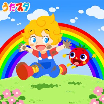 UtaSTAR Donna Iroga Suki (Kids Song Cover Audio 1) [From "Okaasanto Issho"]