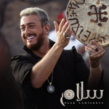 Saad Lamjarred سلام