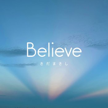 Masashi Sada Believe