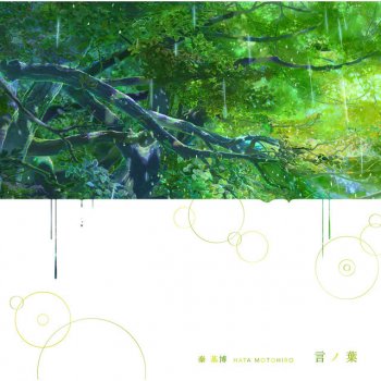 Motohiro Hata Girl - Tomita Lab. Remix