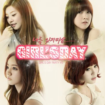 Girl's Day Don't forget me (inst)