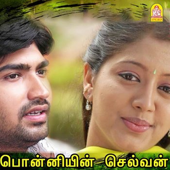 Vidyasagar feat. Anuradha Sriram & Mathangi Thachukko