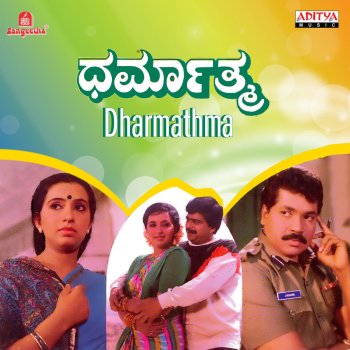 S. P. Balasubrahmanyam feat. Vani Jairam, Nagendra & Chorus Hosadada Haadondanu