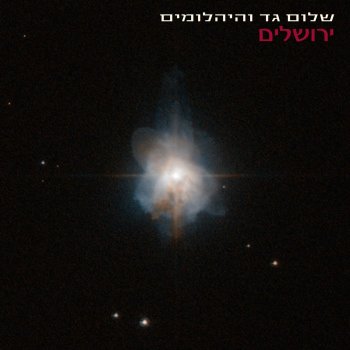 Shalom Gad Balevant