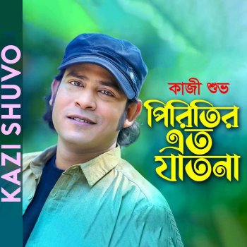 Kazi Shuvo Piritir Eto Jatona