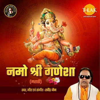 Ravindra Jain Jai Jai Shree Ganeshaya Namah