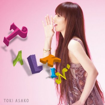 Asako Toki ファンタジア