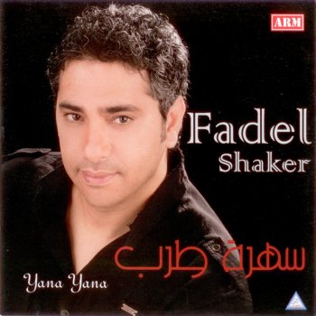 Fadel Chaker Hatrna Ala Balak