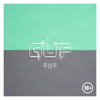 Guf feat. Rigos Вживую