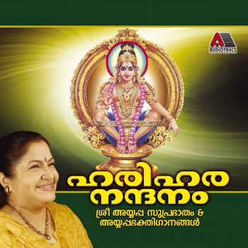 K. S. Chithra Nammude Yaathra