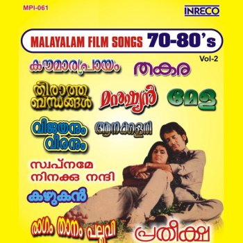 K. J. Yesudas Kannundenkilum (From "Raagam Thanam Pallavi")