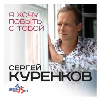 Сергей Куренков Женщина-воздух