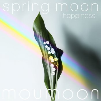 moumoon 金の砂漠、銀の星空