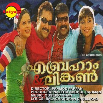 Ouseppachan Thakkida Tharikida - Version 2