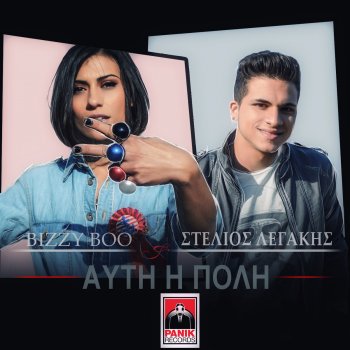 Stelios Legakis feat. Bizzy Boo Afti I Poli