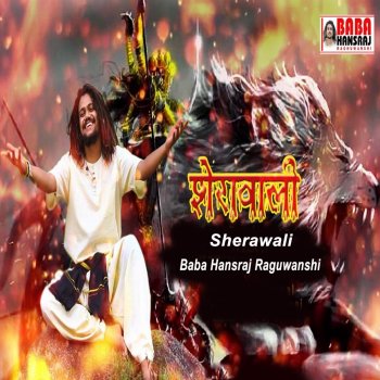 Baba Hansraj Raguwanshi Sherawali