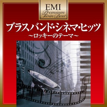 アントン・カラス, Tokyo Kosei Wind Orchestra & Naohiro Iwai 第三の男