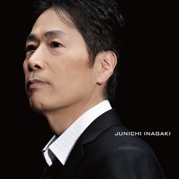 Junichi Inagaki その手を伸ばして