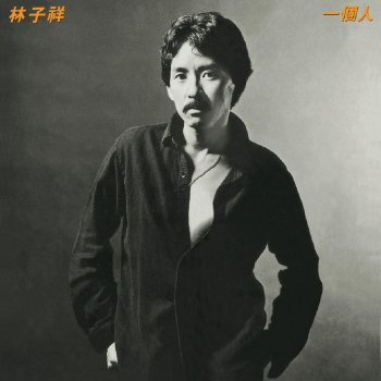 George Lam 美好的一刻