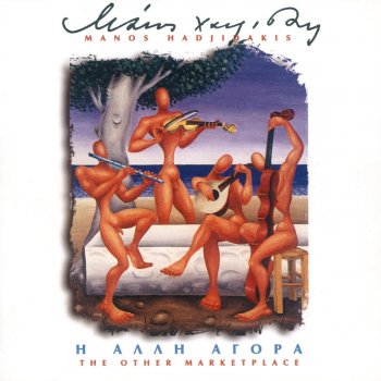 Manos Hadjidakis Υμηττός