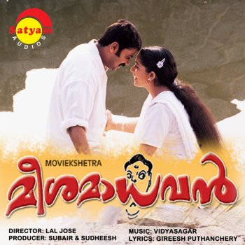 K. J. Yesudas feat. Sujatha Ente Ellam Ellam Alle