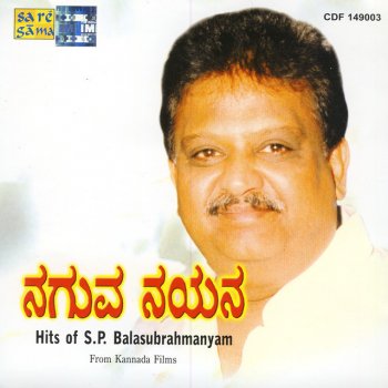 S. P. Balasubrahmanyam Elliruve