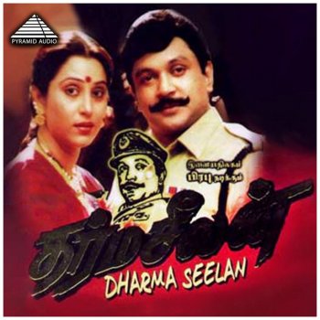 Ilaiyaraaja feat. Arunmozhi & Minmini Thendral Varum